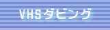 VHS_rO